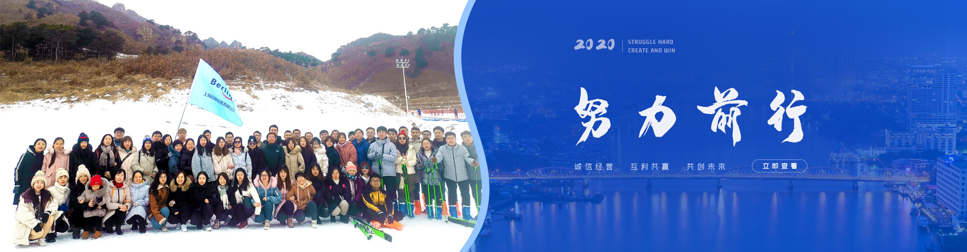 上海鉑鱗貿(mào)易|2020努力前行