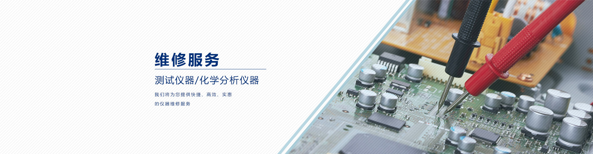 進口測試儀器維修保養(yǎng)