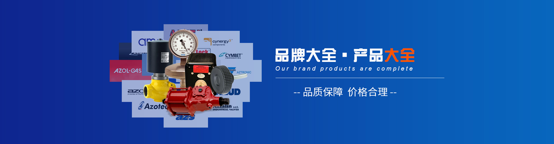 品牌產(chǎn)品大全