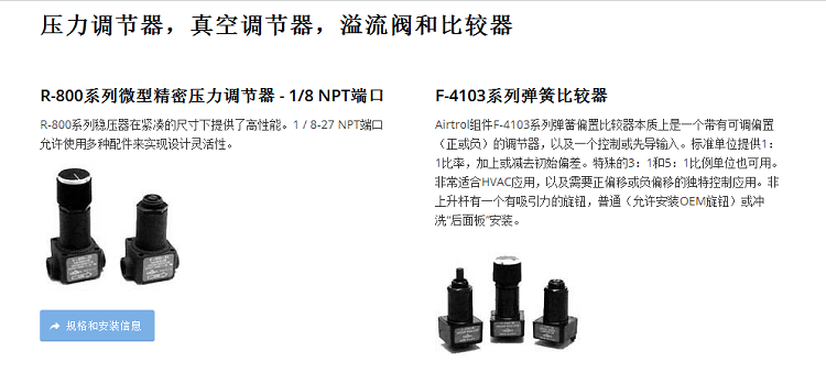 英國EUROTHERM控制器
