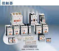 意大利LOVATO斷路器/接觸器/繼電器/隔離開關(guān)